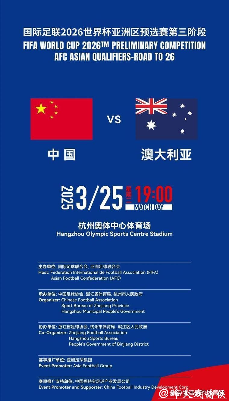 与澳大利亚、库拉索、喀麦隆同组,国际足联确认国足参加FIFA系列赛 与澳大利亚、库拉索、喀麦隆同组,国际足联确认国足参加FIFA系列赛