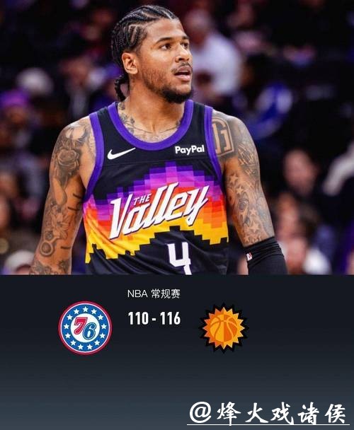 恩比德乔治缺席！布克27分太阳灭76人获3连胜 格林时隔33场复出