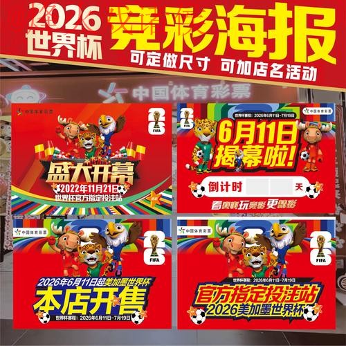 世界杯投注免费全站指南